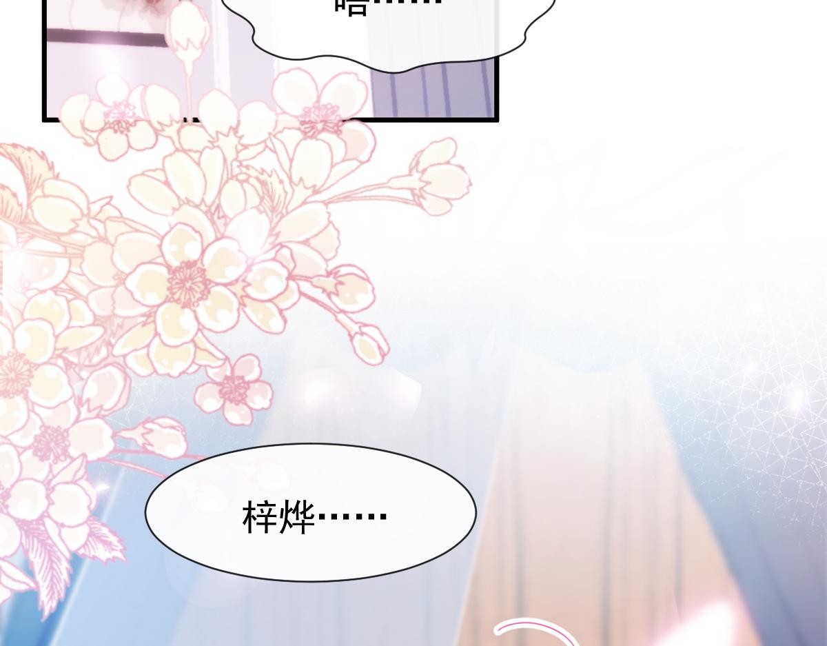 魔神的新娘韩漫全集-104 吃醋无删减无遮挡章节图片 