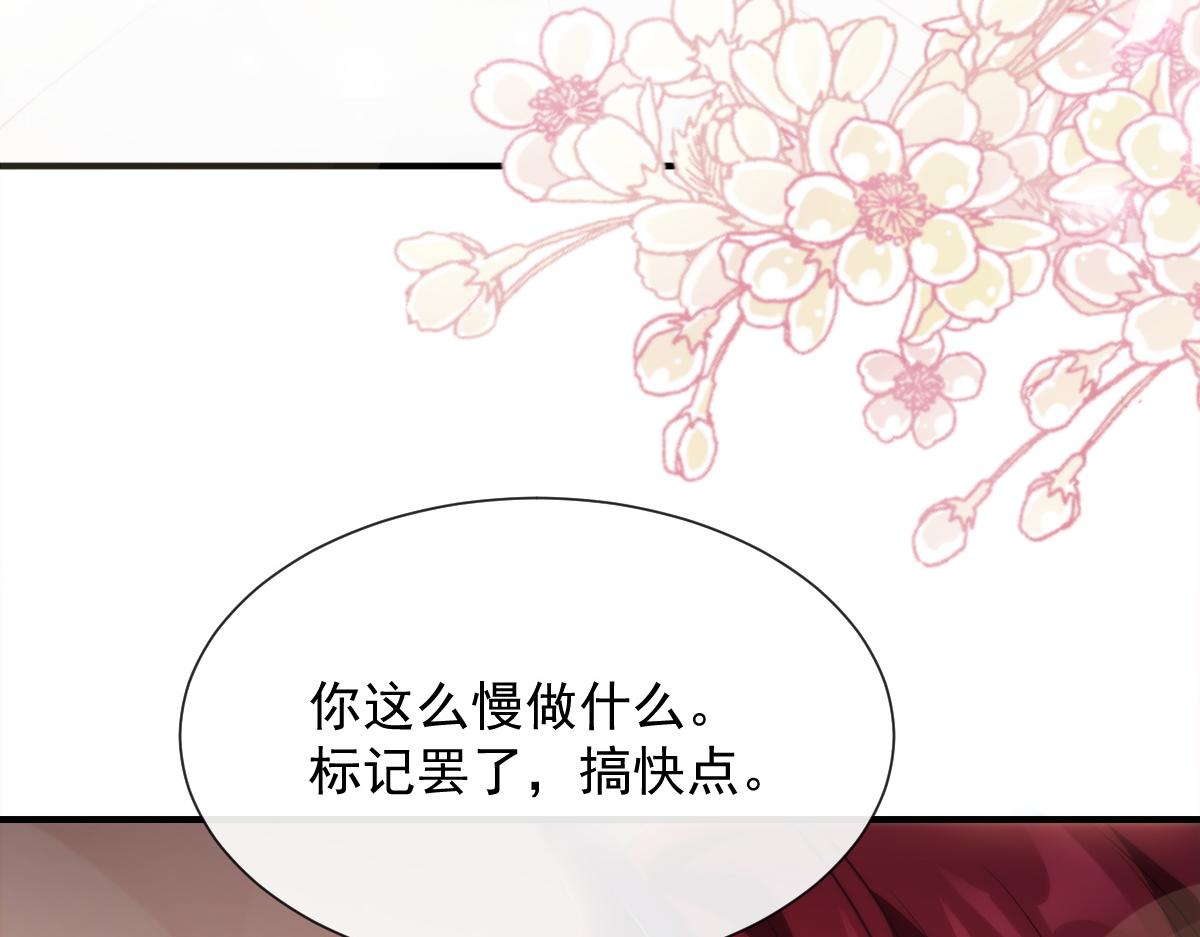 魔神的新娘韩漫全集-104 吃醋无删减无遮挡章节图片 