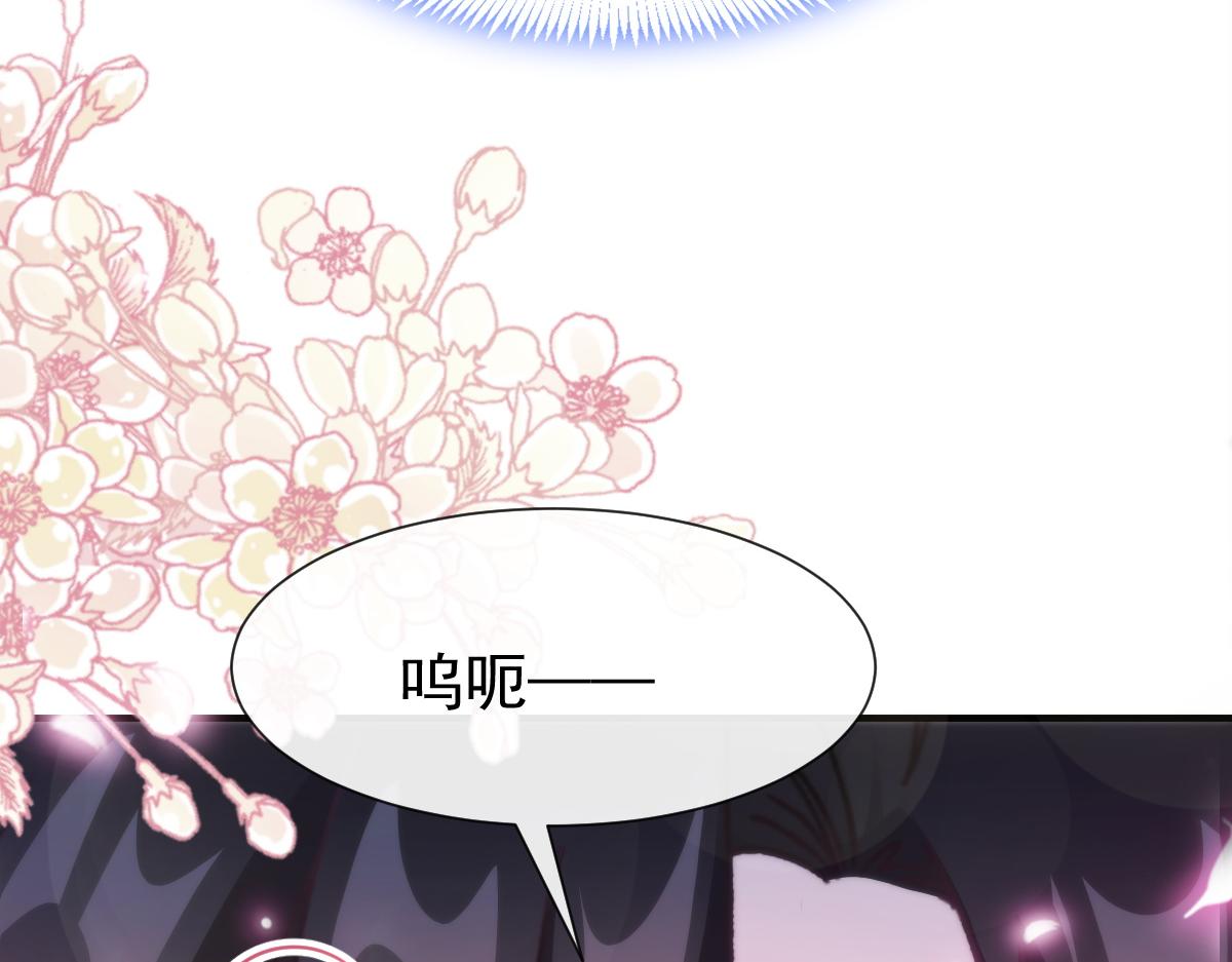 魔神的新娘韩漫全集-104 吃醋无删减无遮挡章节图片 