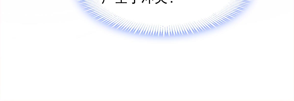 魔神的新娘韩漫全集-104 吃醋无删减无遮挡章节图片 