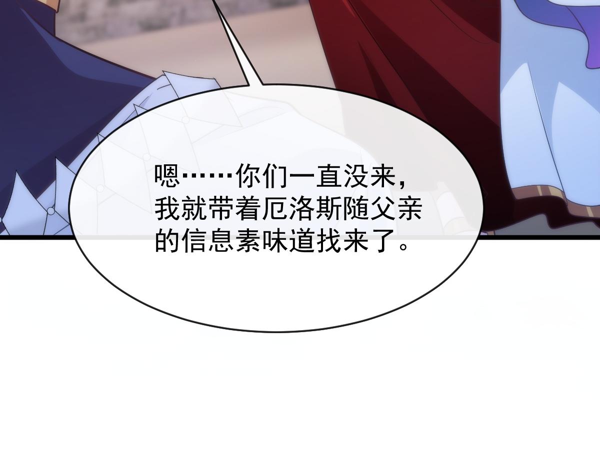 魔神的新娘韩漫全集-104 吃醋无删减无遮挡章节图片 