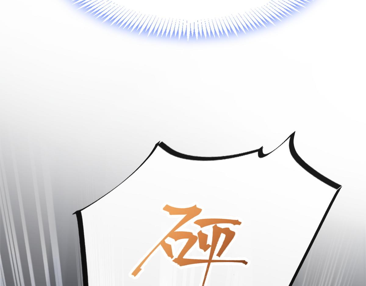 魔神的新娘韩漫全集-104 吃醋无删减无遮挡章节图片 