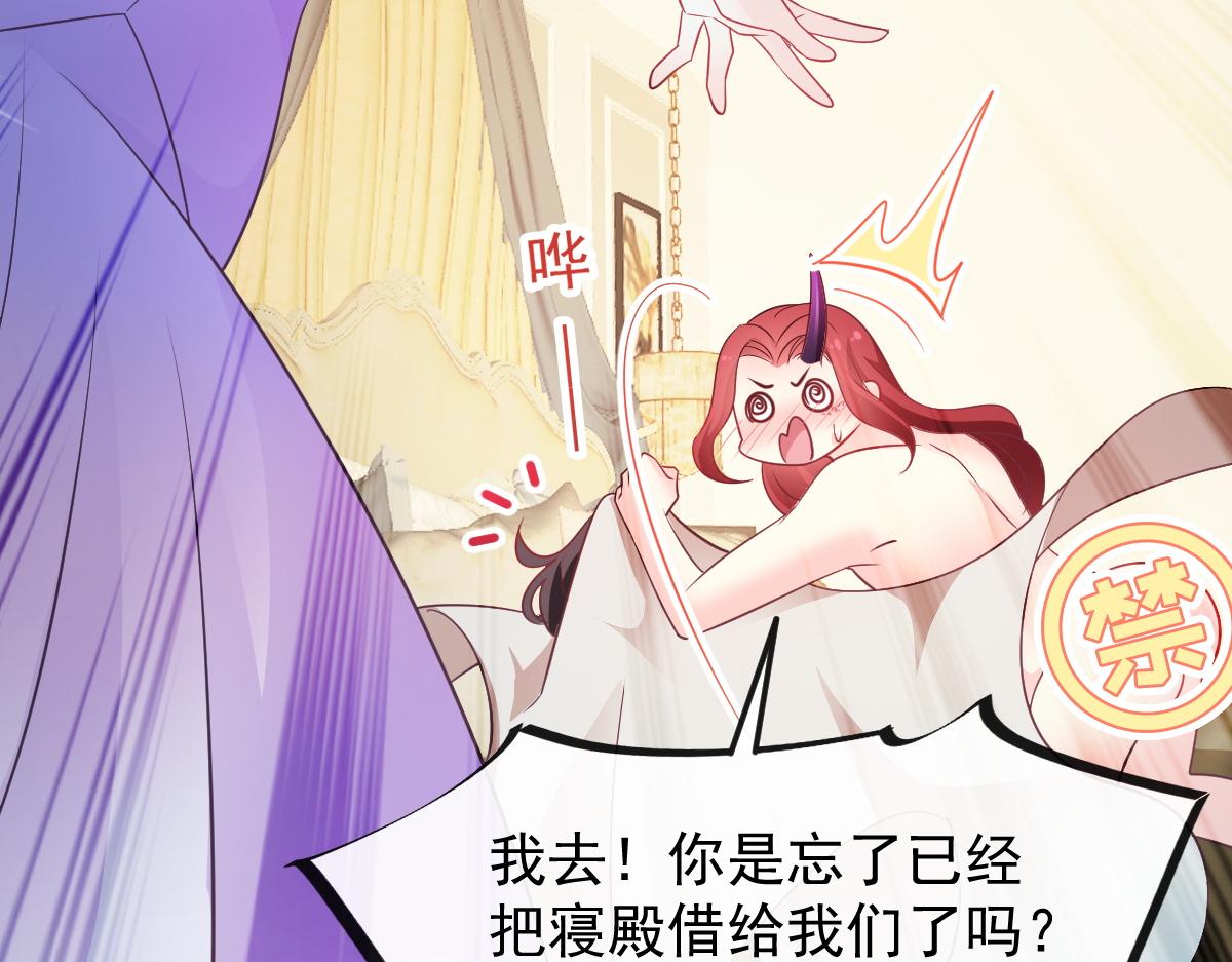 魔神的新娘韩漫全集-104 吃醋无删减无遮挡章节图片 