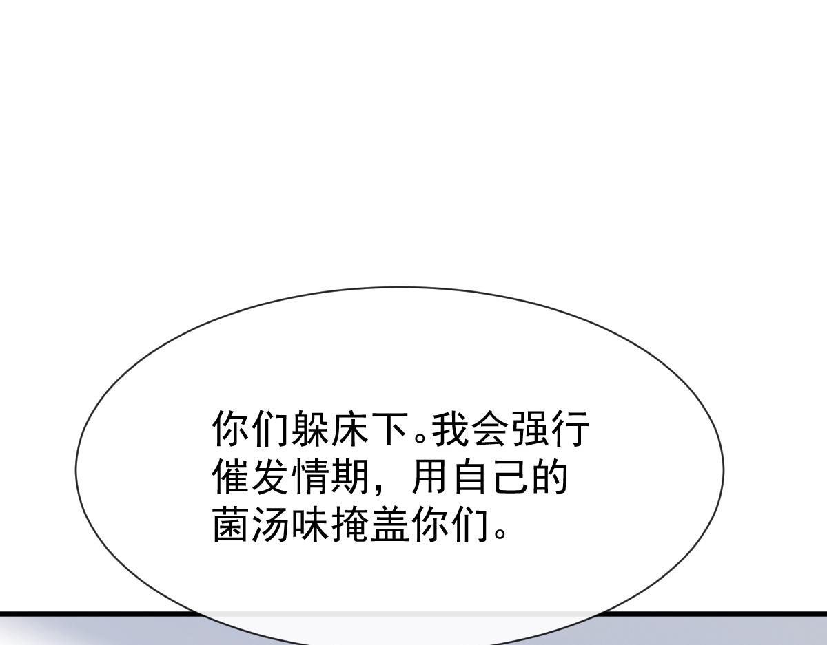 魔神的新娘韩漫全集-104 吃醋无删减无遮挡章节图片 