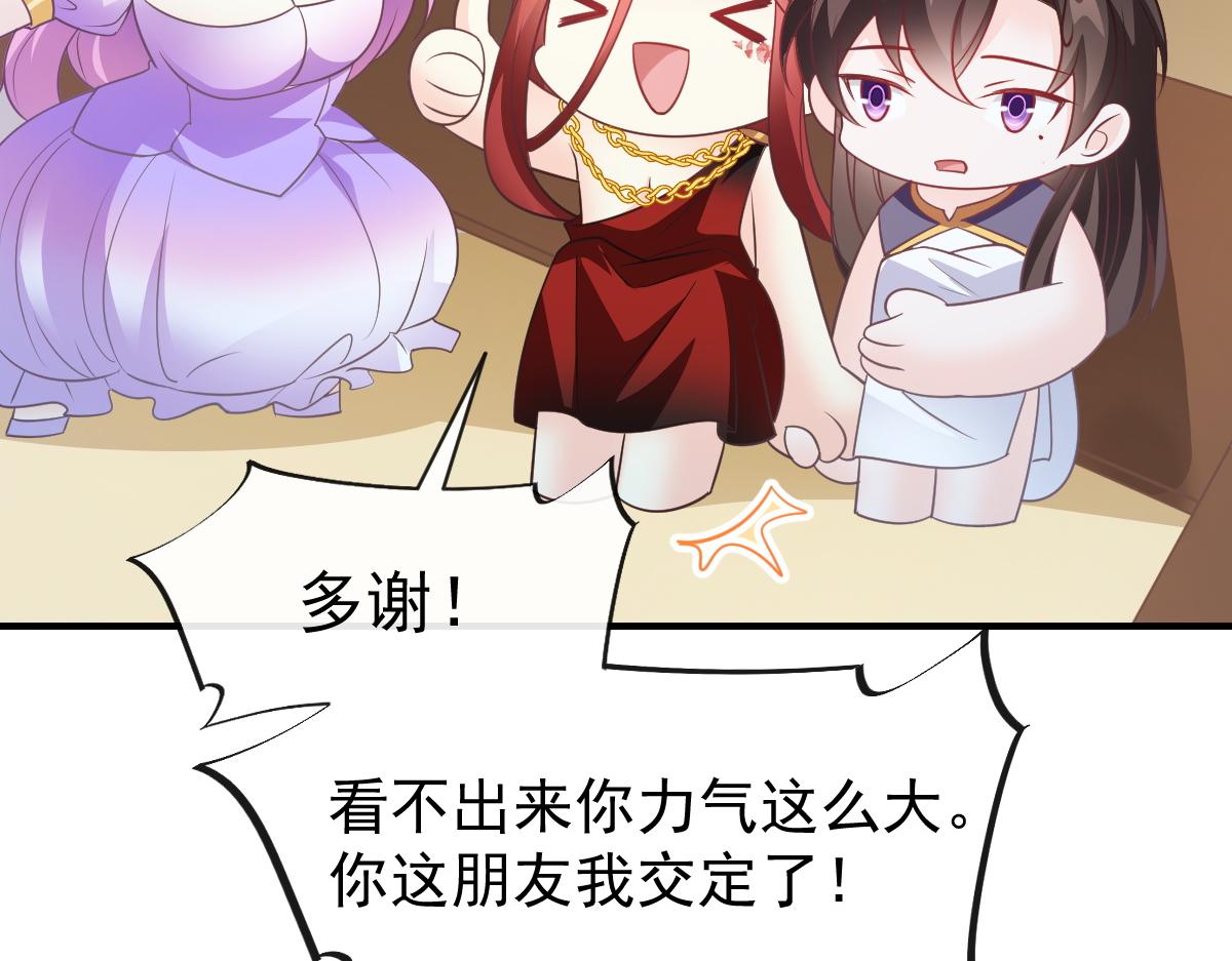 魔神的新娘韩漫全集-104 吃醋无删减无遮挡章节图片 
