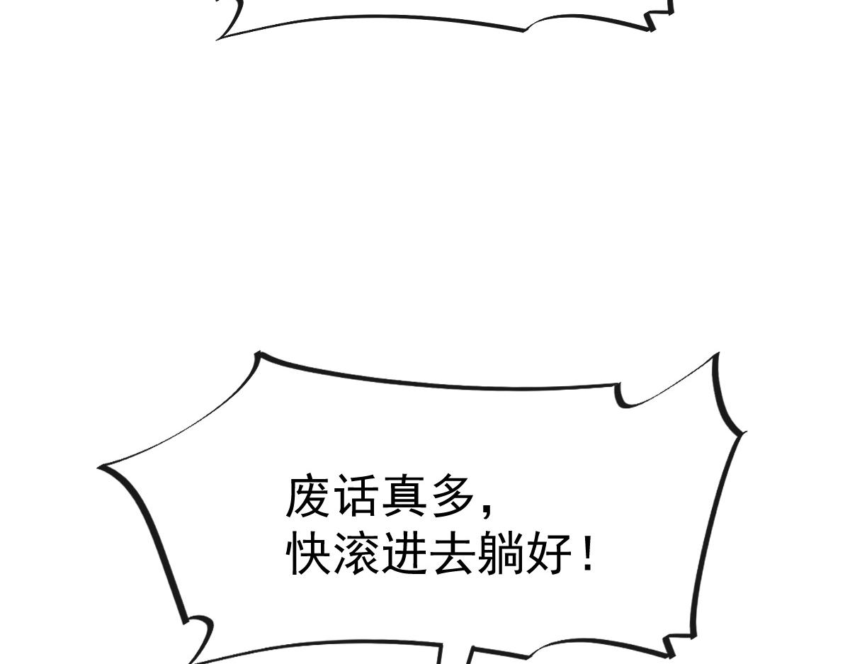 魔神的新娘韩漫全集-104 吃醋无删减无遮挡章节图片 