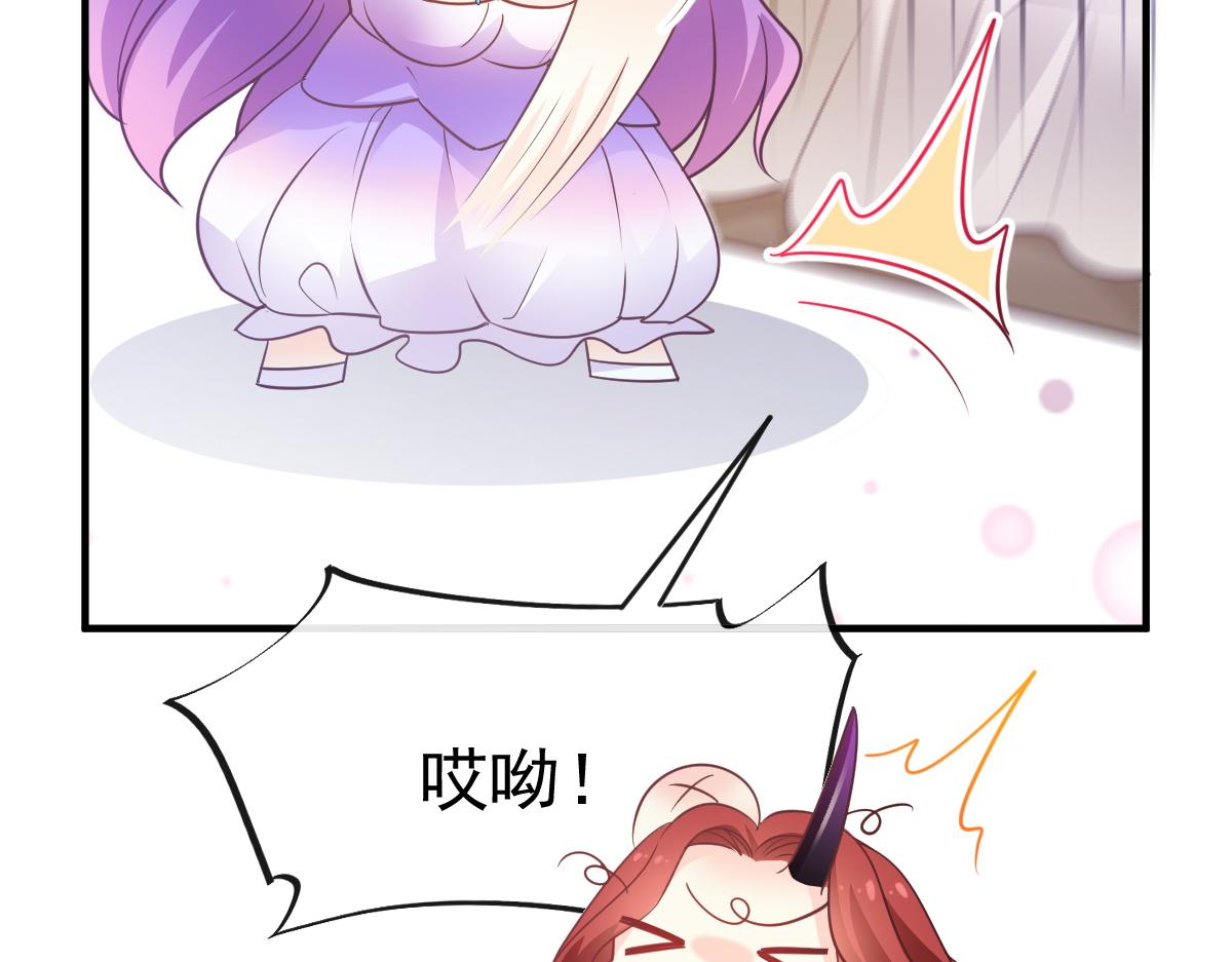 魔神的新娘韩漫全集-104 吃醋无删减无遮挡章节图片 