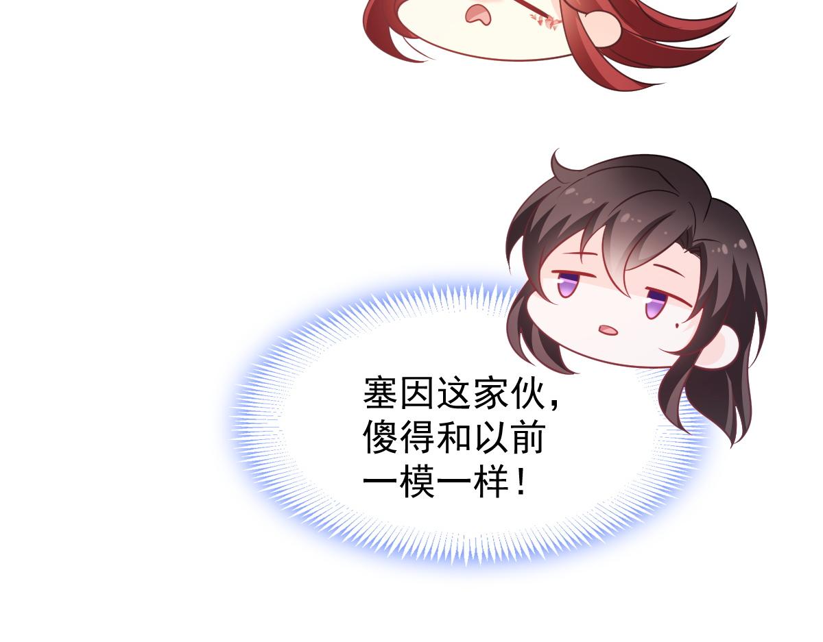 魔神的新娘韩漫全集-104 吃醋无删减无遮挡章节图片 