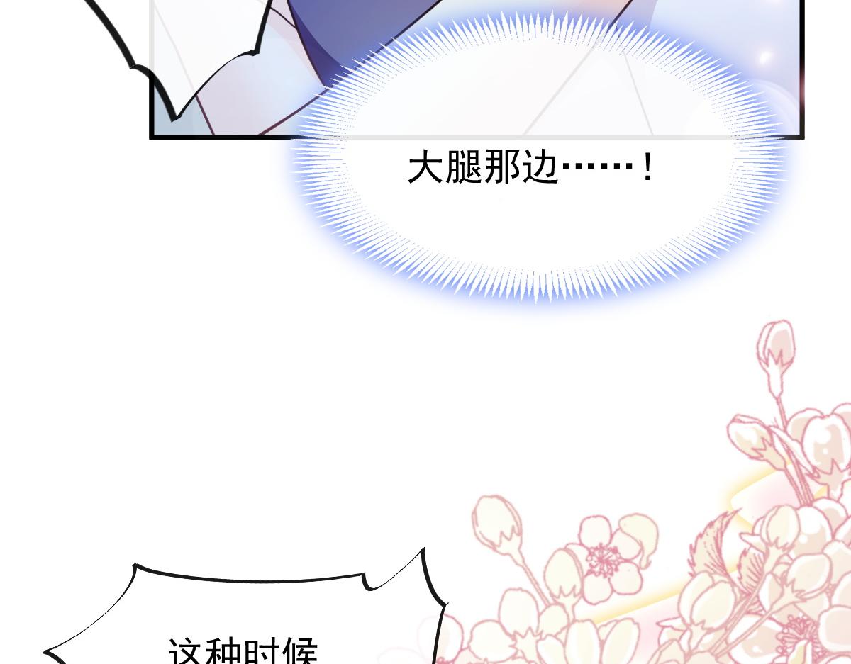 魔神的新娘韩漫全集-104 吃醋无删减无遮挡章节图片 