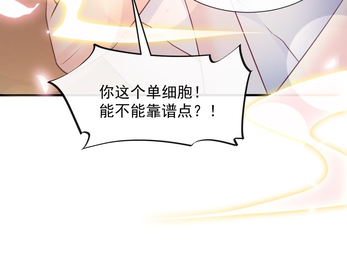 魔神的新娘韩漫全集-105 祁总裁的“情史”无删减无遮挡章节图片 