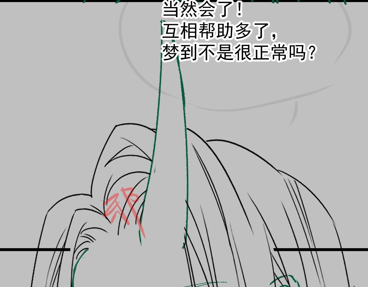 魔神的新娘韩漫全集-105 祁总裁的“情史”无删减无遮挡章节图片 