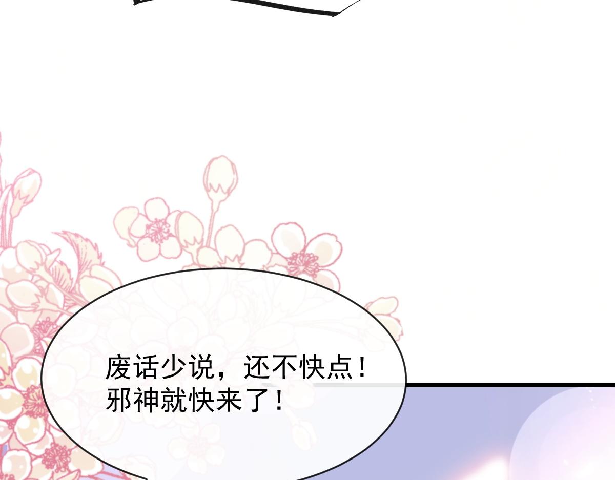 魔神的新娘韩漫全集-105 祁总裁的“情史”无删减无遮挡章节图片 