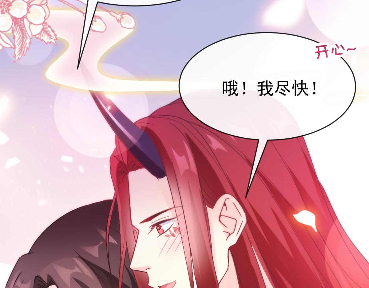 魔神的新娘韩漫全集-105 祁总裁的“情史”无删减无遮挡章节图片 