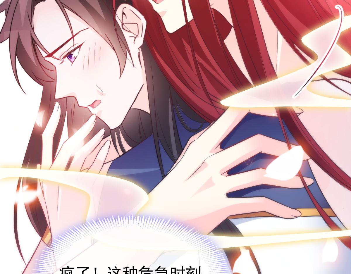 魔神的新娘韩漫全集-105 祁总裁的“情史”无删减无遮挡章节图片 