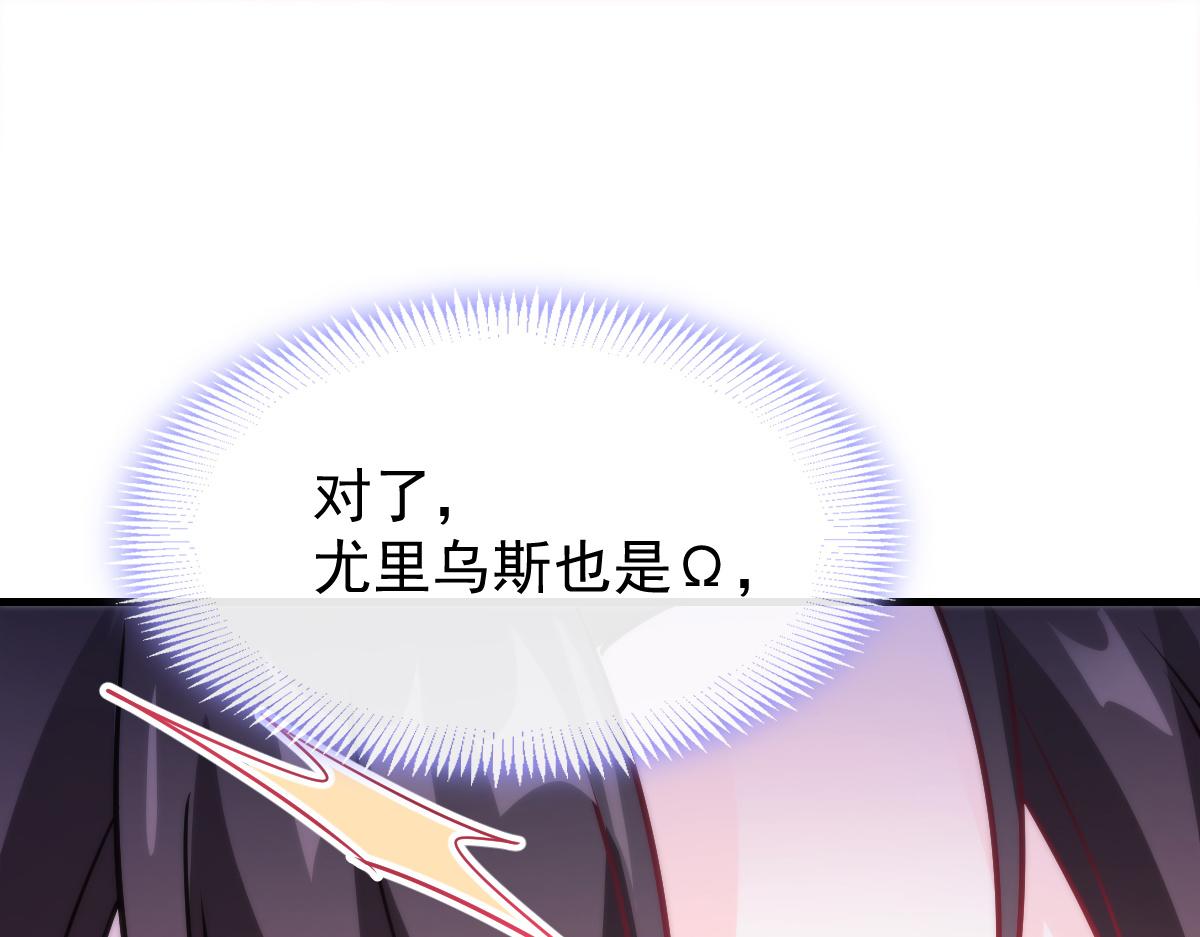魔神的新娘韩漫全集-105 祁总裁的“情史”无删减无遮挡章节图片 
