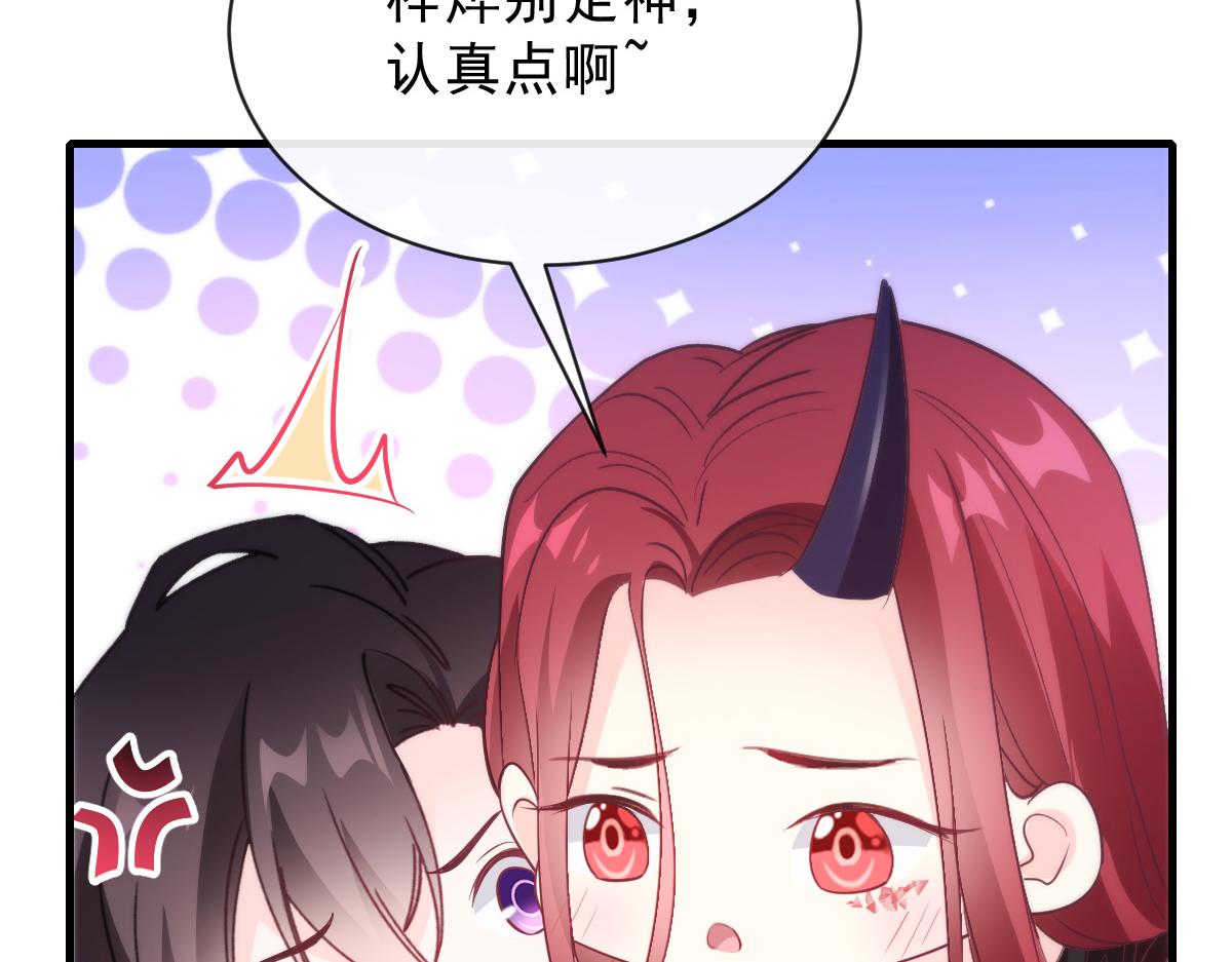 魔神的新娘韩漫全集-105 祁总裁的“情史”无删减无遮挡章节图片 
