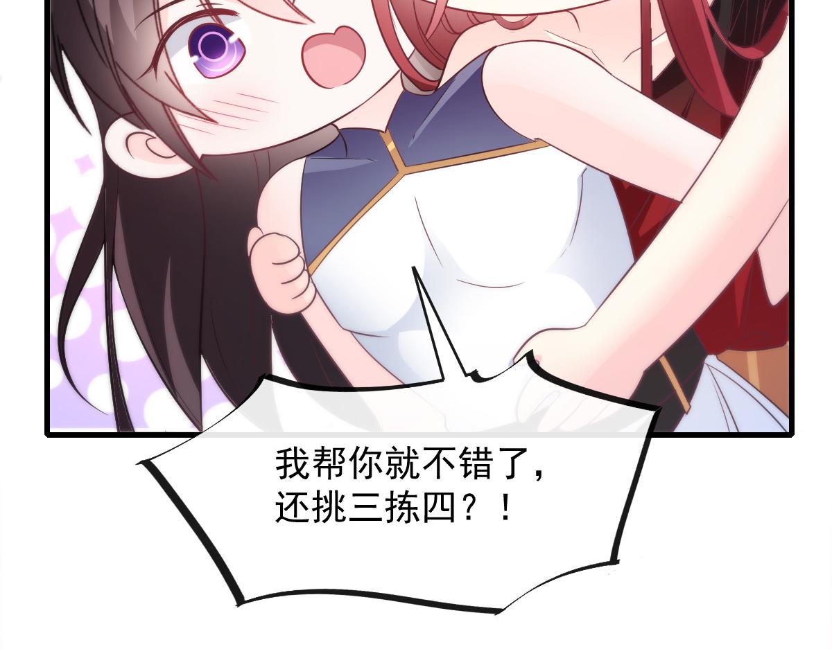 魔神的新娘韩漫全集-105 祁总裁的“情史”无删减无遮挡章节图片 