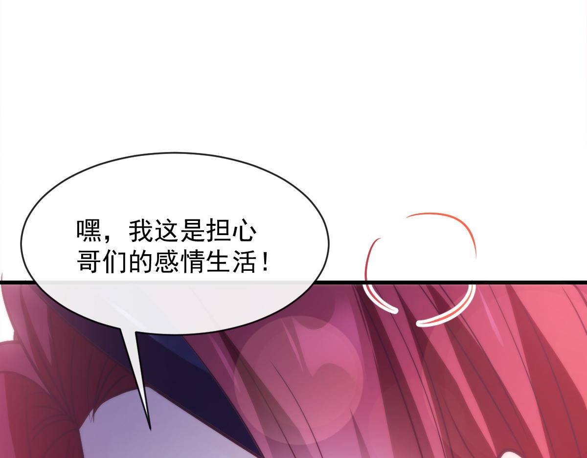 魔神的新娘韩漫全集-105 祁总裁的“情史”无删减无遮挡章节图片 