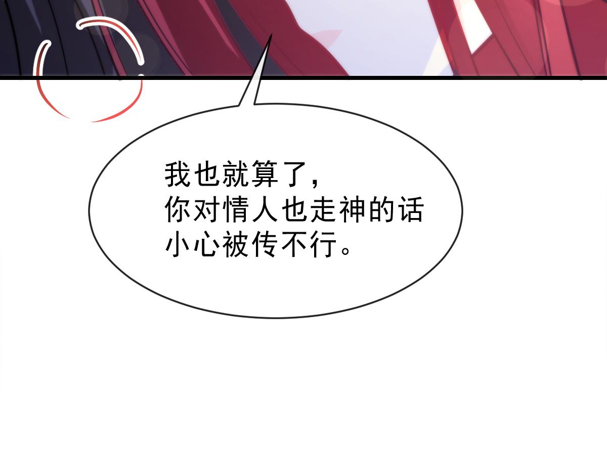 魔神的新娘韩漫全集-105 祁总裁的“情史”无删减无遮挡章节图片 