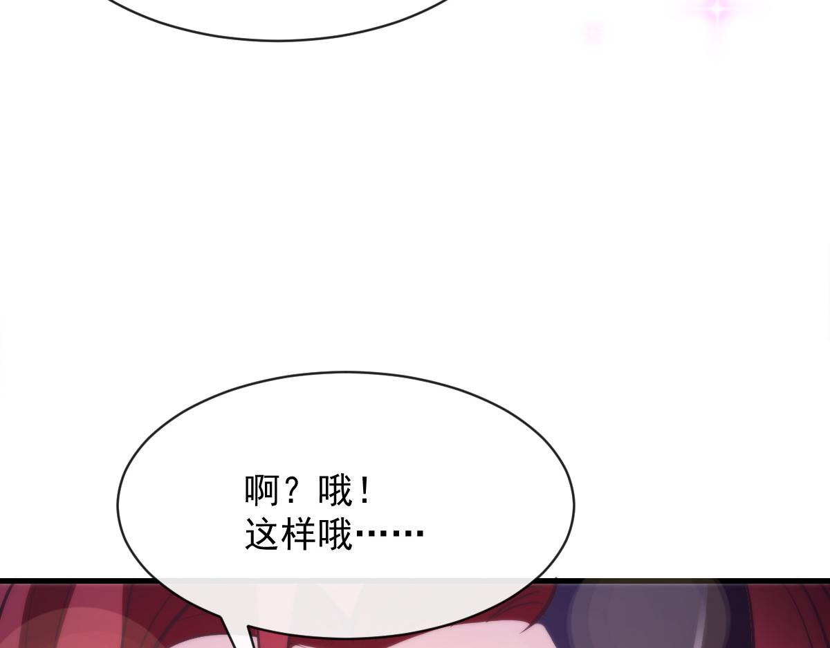 魔神的新娘韩漫全集-105 祁总裁的“情史”无删减无遮挡章节图片 