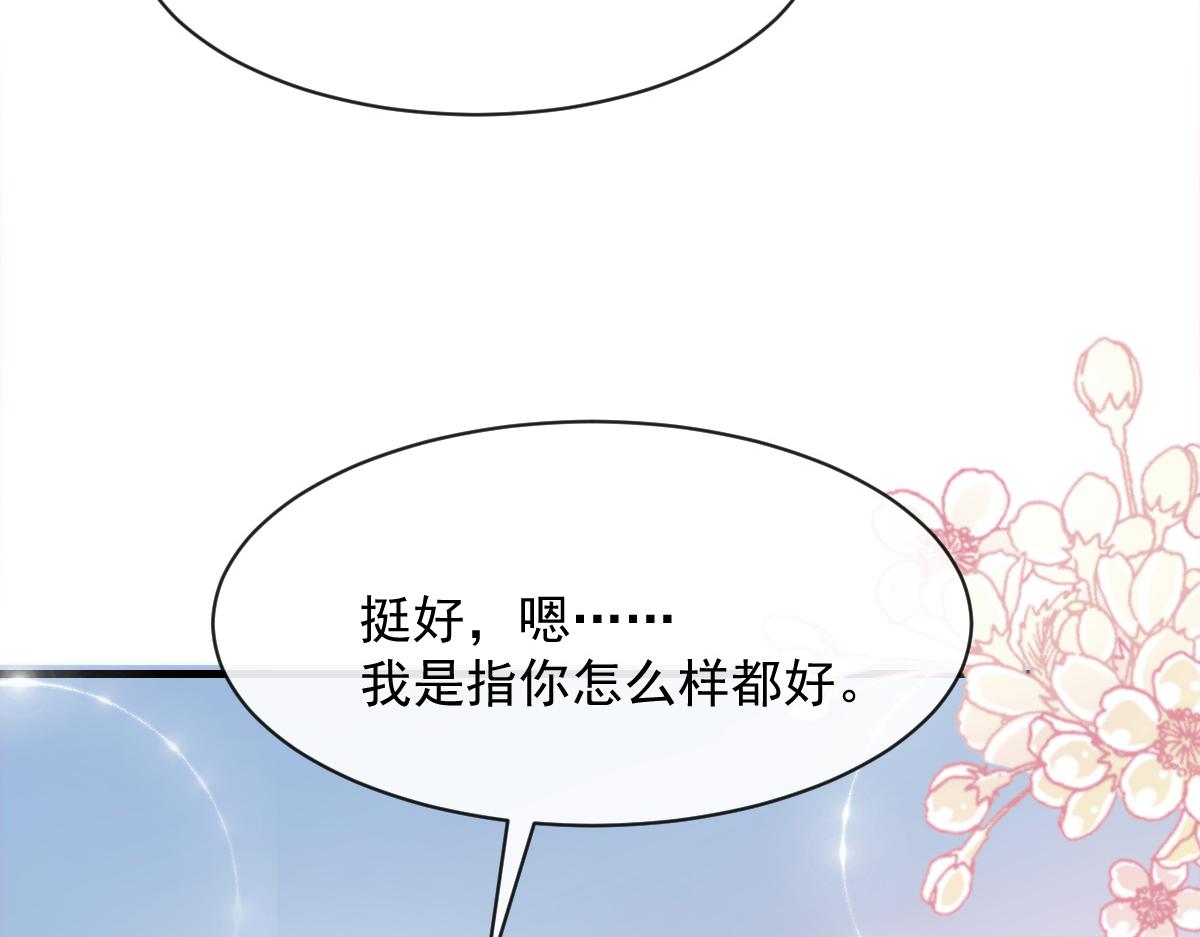 魔神的新娘韩漫全集-105 祁总裁的“情史”无删减无遮挡章节图片 