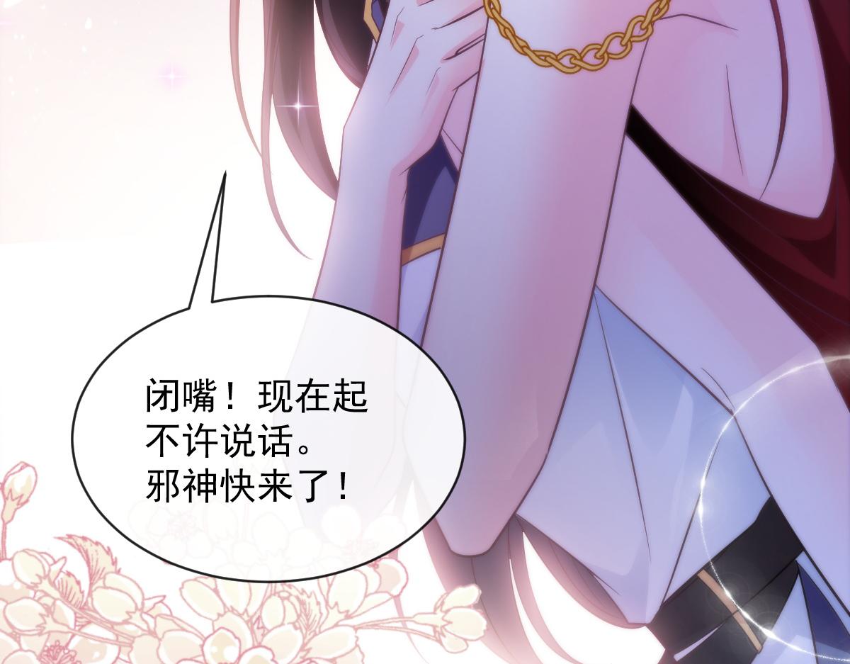 魔神的新娘韩漫全集-105 祁总裁的“情史”无删减无遮挡章节图片 
