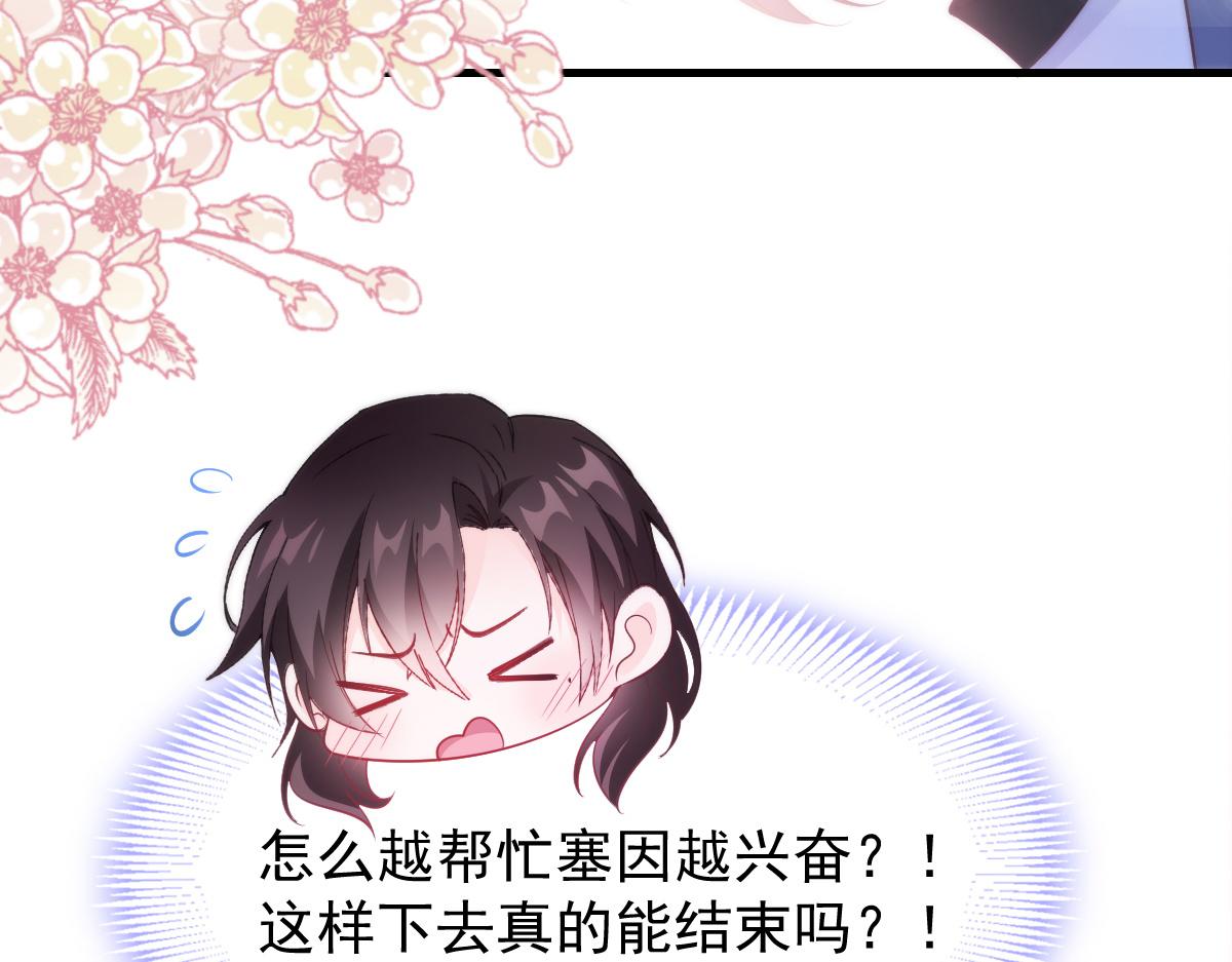 魔神的新娘韩漫全集-105 祁总裁的“情史”无删减无遮挡章节图片 