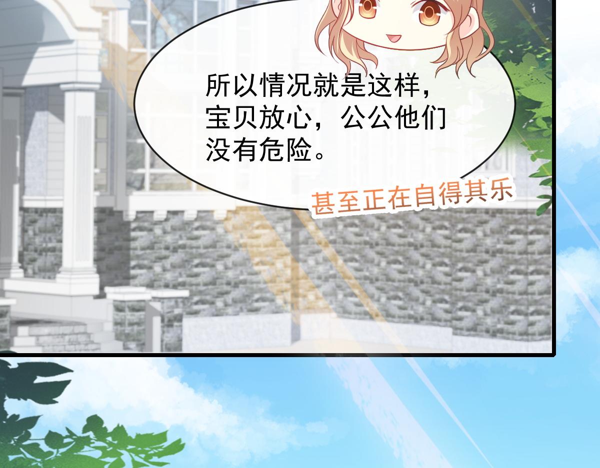 魔神的新娘韩漫全集-105 祁总裁的“情史”无删减无遮挡章节图片 