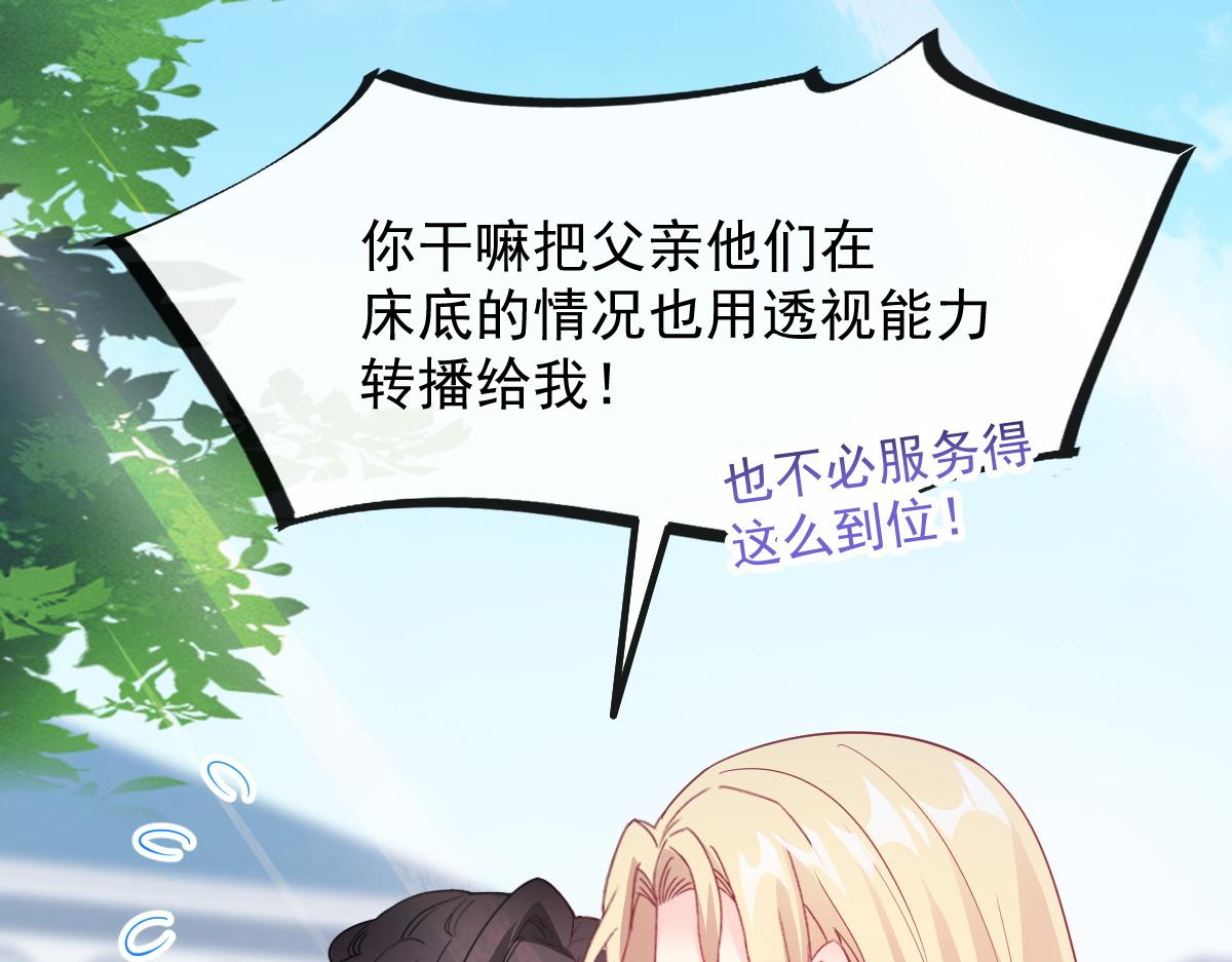 魔神的新娘韩漫全集-105 祁总裁的“情史”无删减无遮挡章节图片 