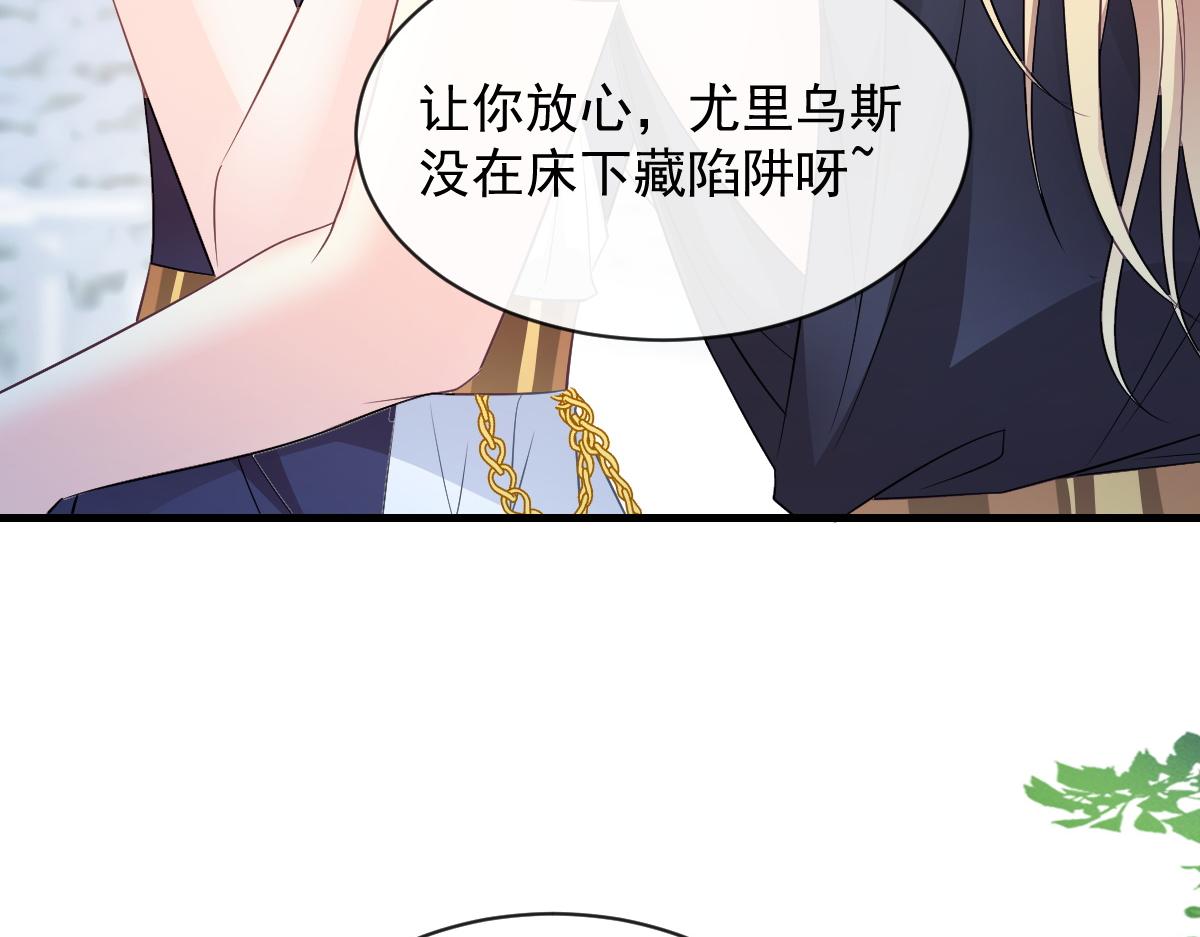 魔神的新娘韩漫全集-105 祁总裁的“情史”无删减无遮挡章节图片 