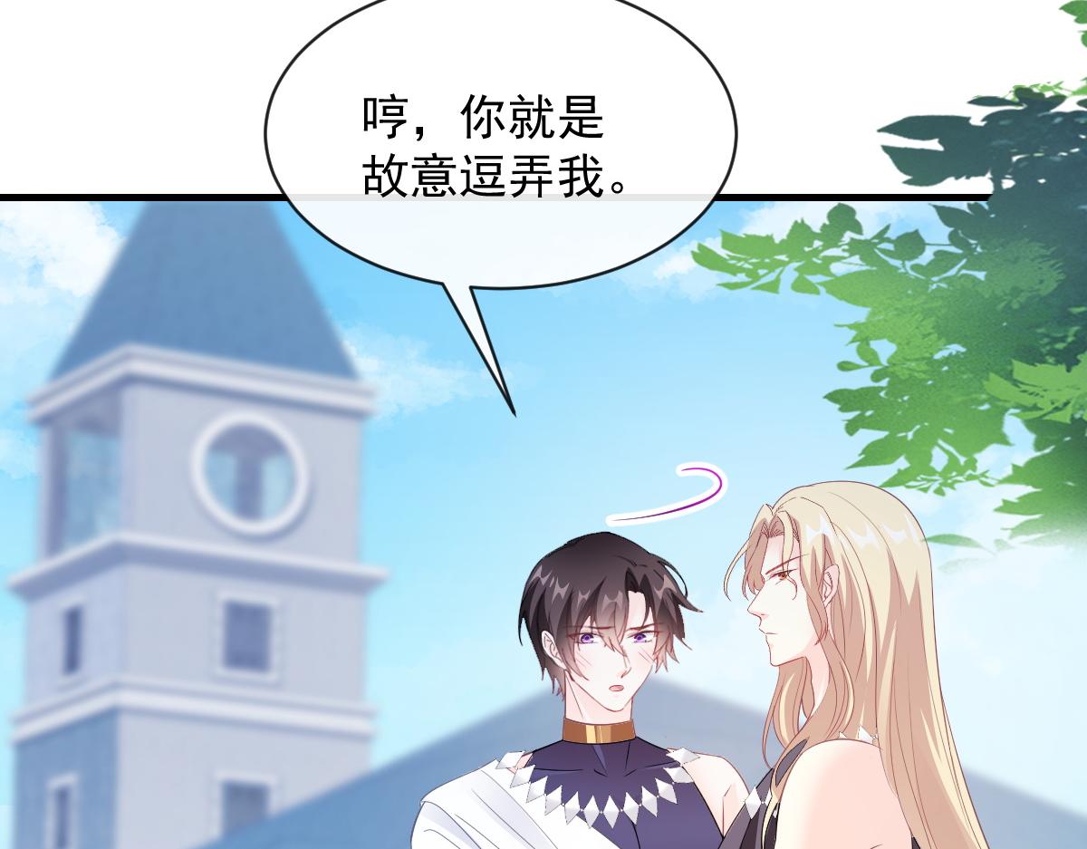 魔神的新娘韩漫全集-105 祁总裁的“情史”无删减无遮挡章节图片 