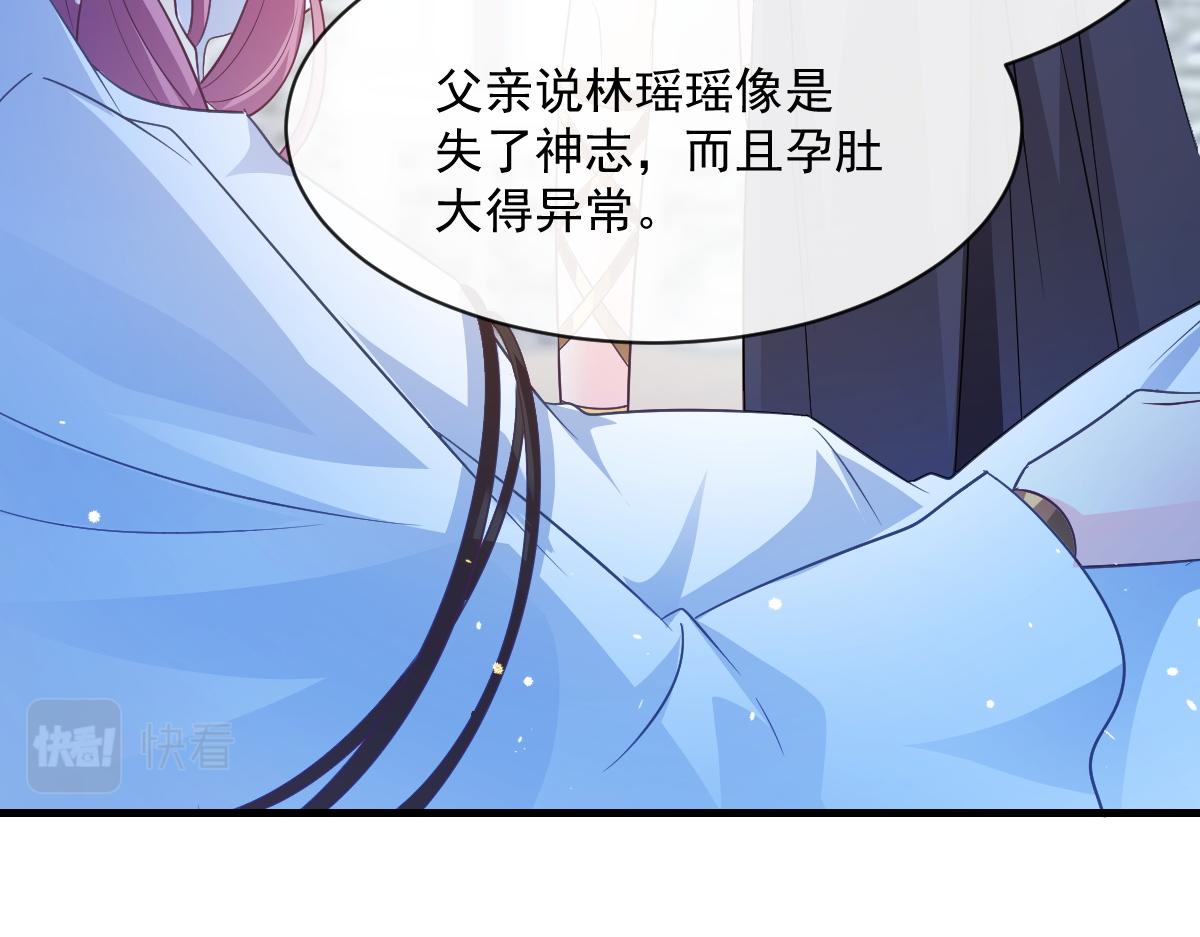 魔神的新娘韩漫全集-105 祁总裁的“情史”无删减无遮挡章节图片 