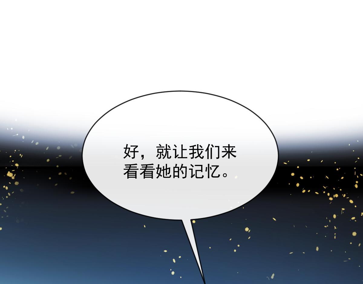 魔神的新娘韩漫全集-105 祁总裁的“情史”无删减无遮挡章节图片 