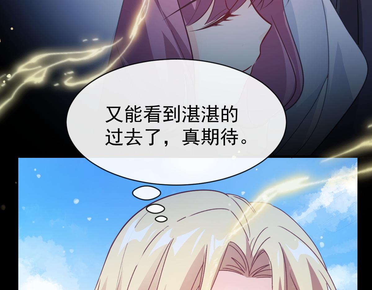 魔神的新娘韩漫全集-105 祁总裁的“情史”无删减无遮挡章节图片 