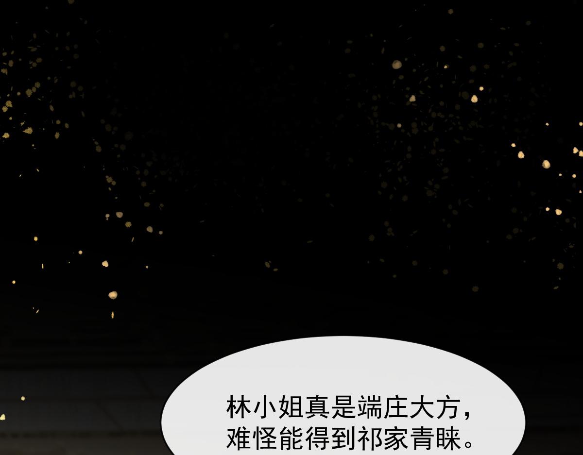 魔神的新娘韩漫全集-105 祁总裁的“情史”无删减无遮挡章节图片 