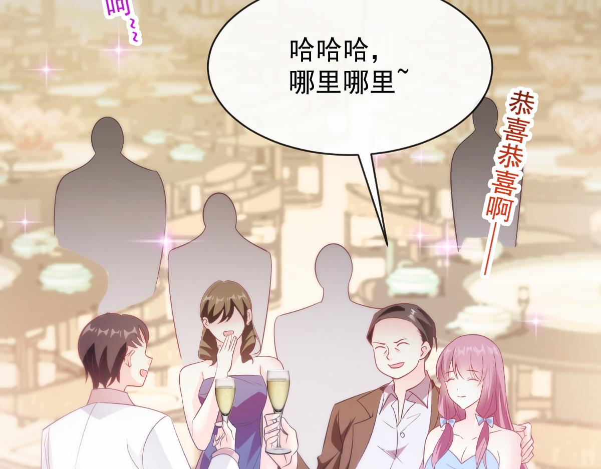 魔神的新娘韩漫全集-105 祁总裁的“情史”无删减无遮挡章节图片 