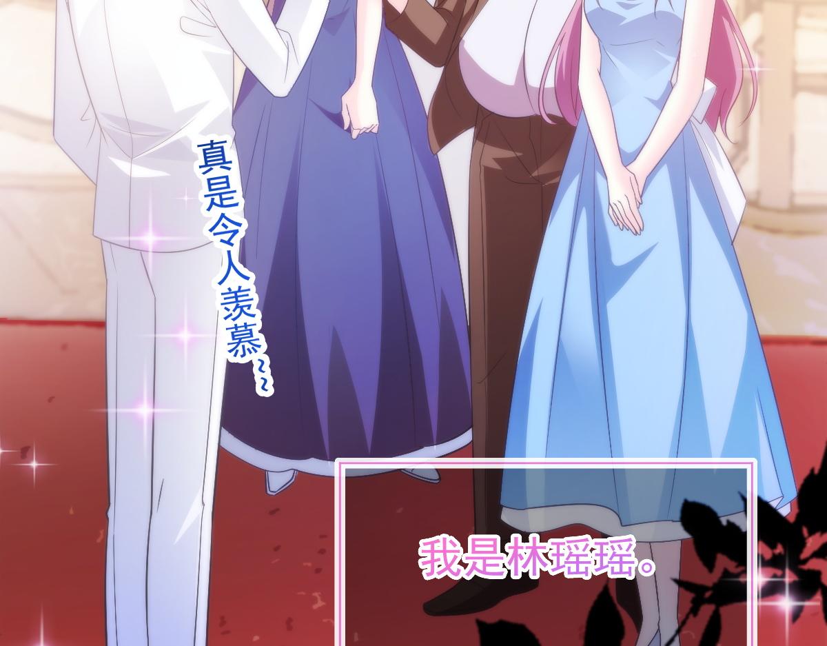 魔神的新娘韩漫全集-105 祁总裁的“情史”无删减无遮挡章节图片 