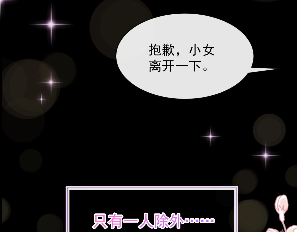 魔神的新娘韩漫全集-105 祁总裁的“情史”无删减无遮挡章节图片 
