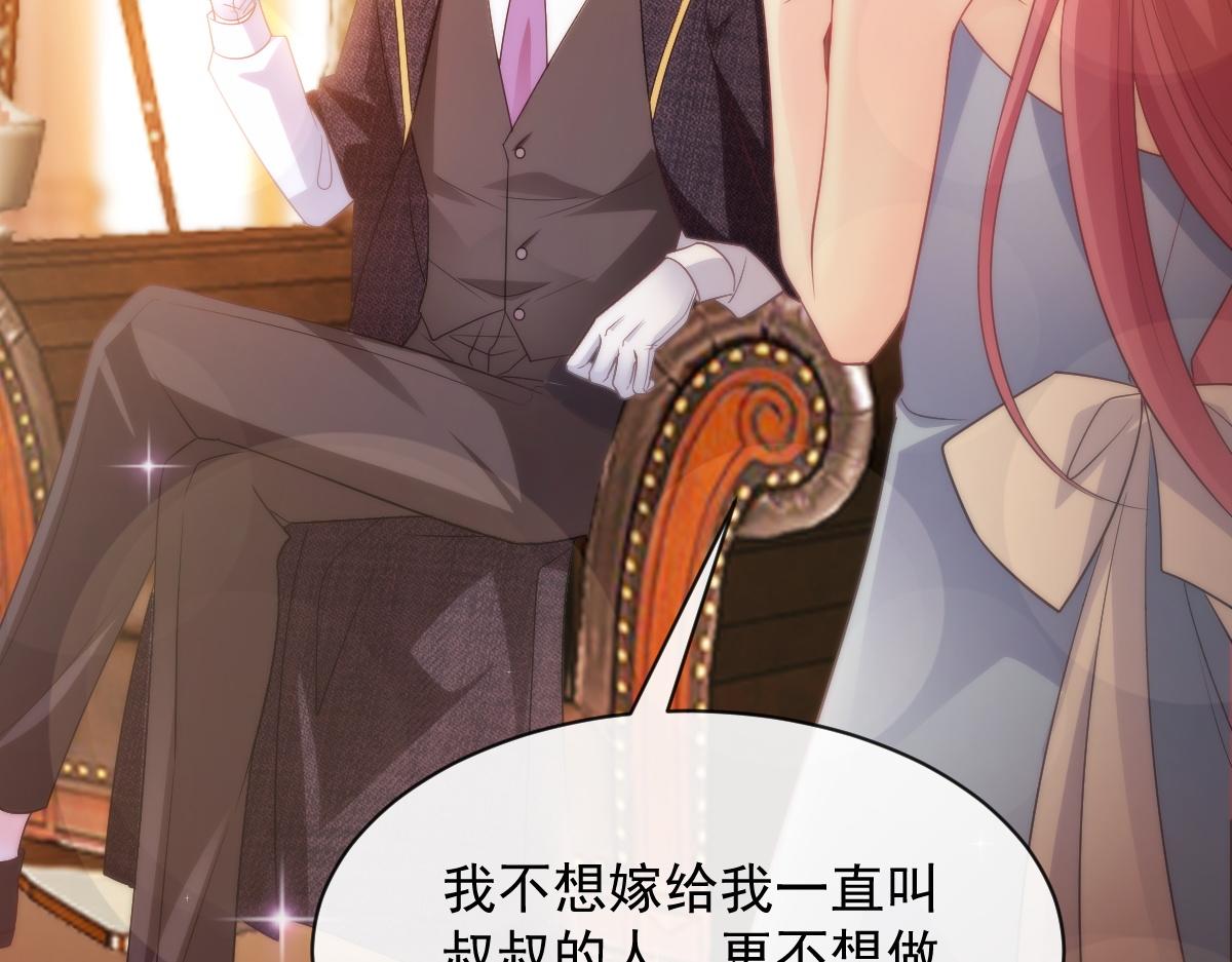 魔神的新娘韩漫全集-105 祁总裁的“情史”无删减无遮挡章节图片 