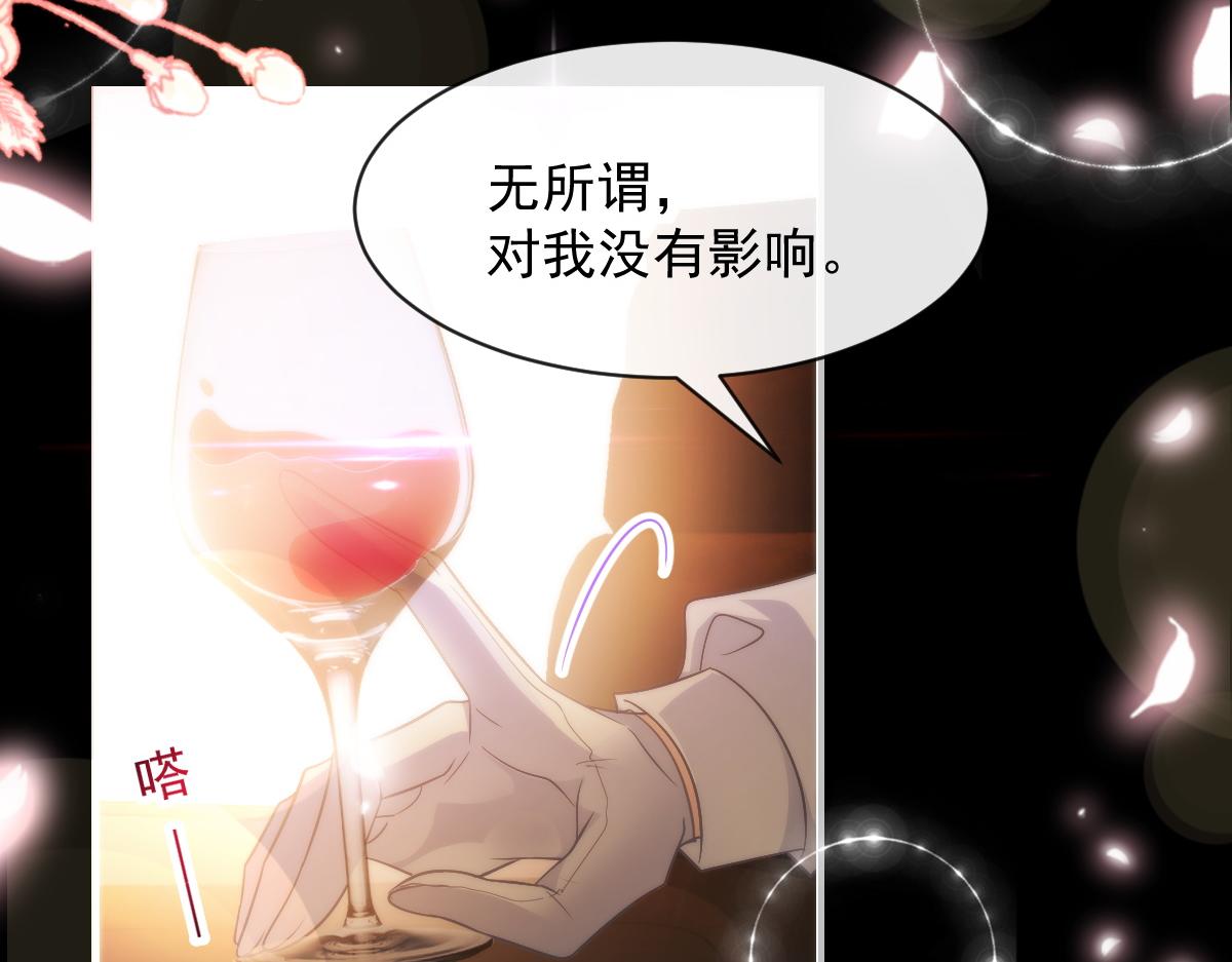 魔神的新娘韩漫全集-105 祁总裁的“情史”无删减无遮挡章节图片 