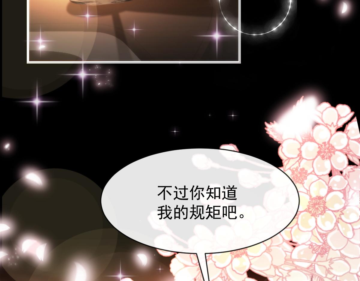魔神的新娘韩漫全集-105 祁总裁的“情史”无删减无遮挡章节图片 