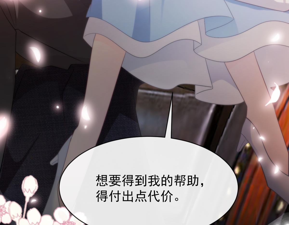 魔神的新娘韩漫全集-105 祁总裁的“情史”无删减无遮挡章节图片 