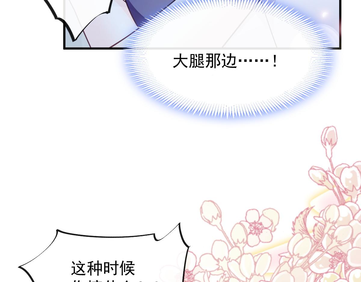 魔神的新娘韩漫全集-105 祁总裁的“情史”无删减无遮挡章节图片 