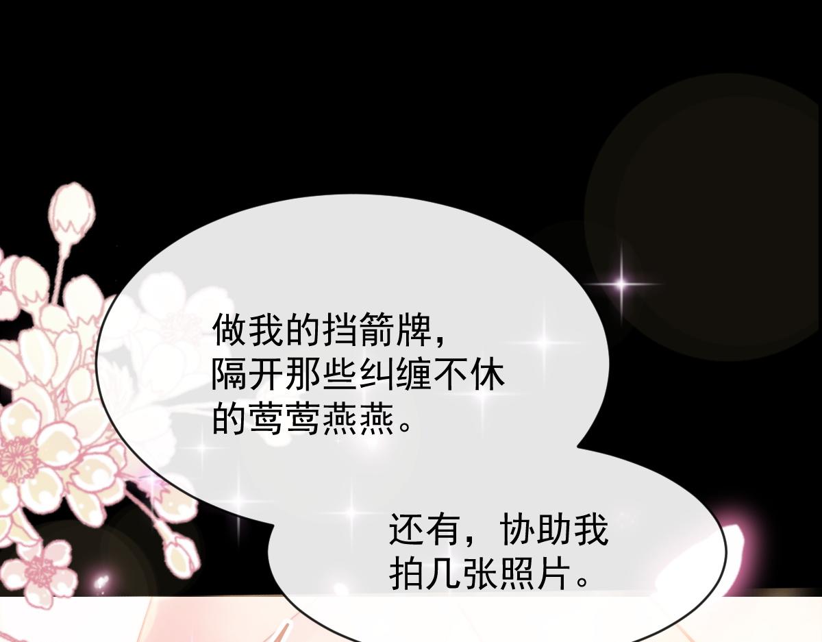 魔神的新娘韩漫全集-105 祁总裁的“情史”无删减无遮挡章节图片 