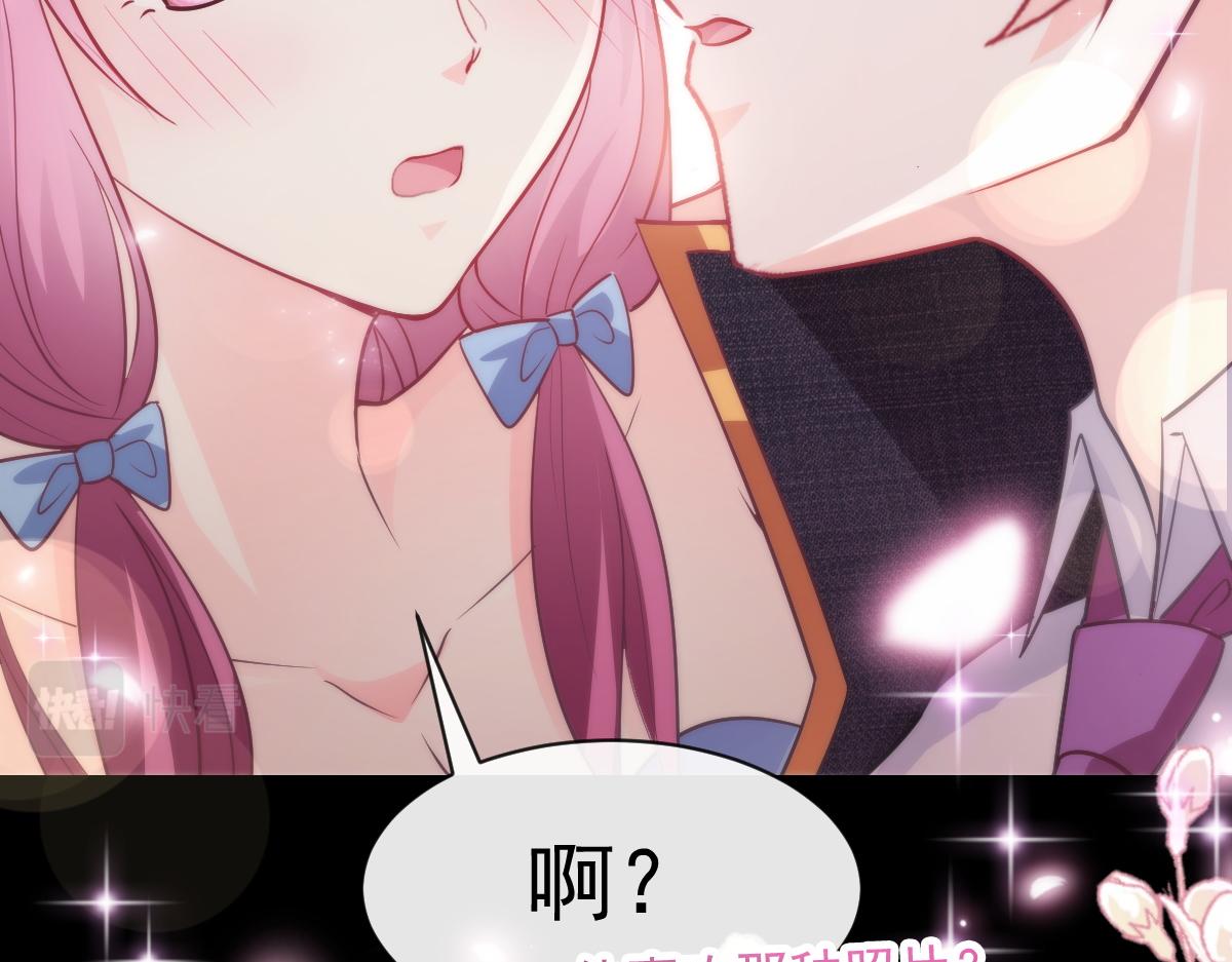 魔神的新娘韩漫全集-105 祁总裁的“情史”无删减无遮挡章节图片 