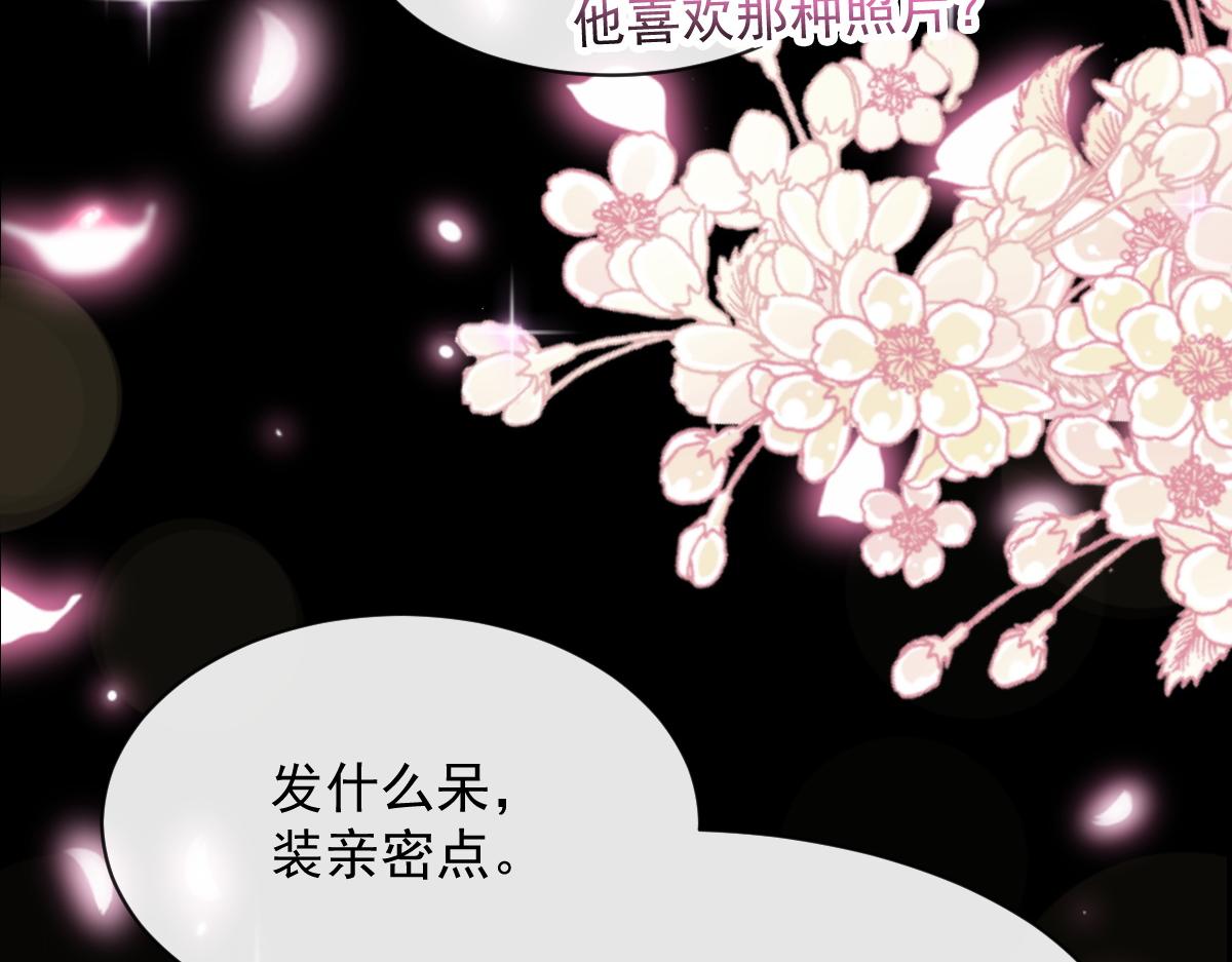 魔神的新娘韩漫全集-105 祁总裁的“情史”无删减无遮挡章节图片 