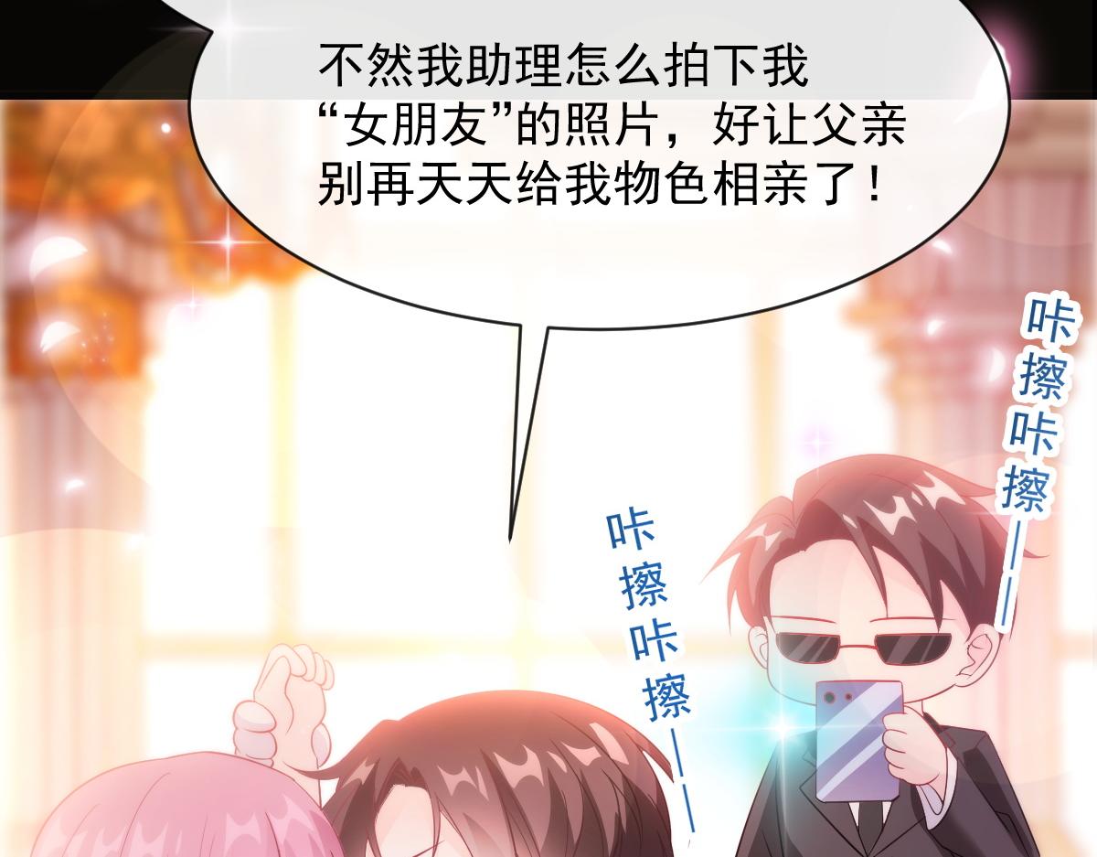 魔神的新娘韩漫全集-105 祁总裁的“情史”无删减无遮挡章节图片 