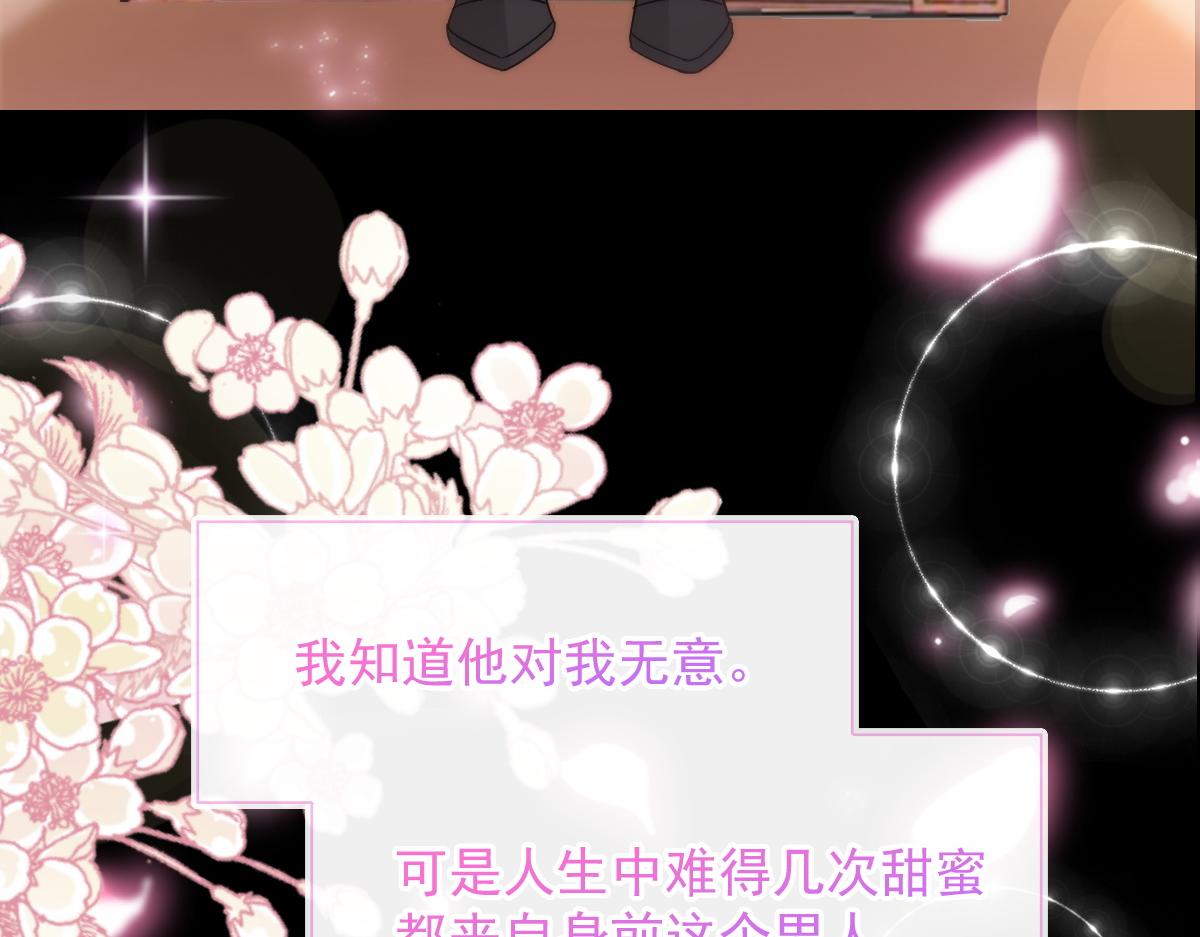 魔神的新娘韩漫全集-105 祁总裁的“情史”无删减无遮挡章节图片 