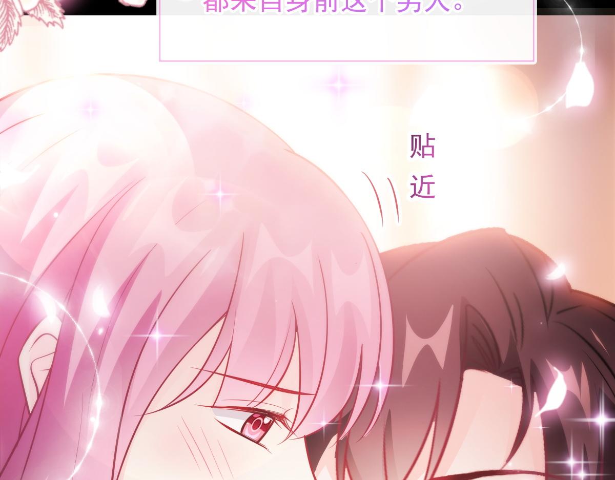 魔神的新娘韩漫全集-105 祁总裁的“情史”无删减无遮挡章节图片 
