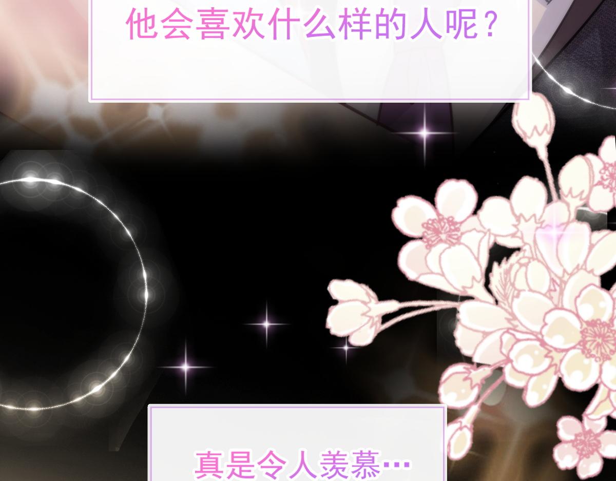 魔神的新娘韩漫全集-105 祁总裁的“情史”无删减无遮挡章节图片 